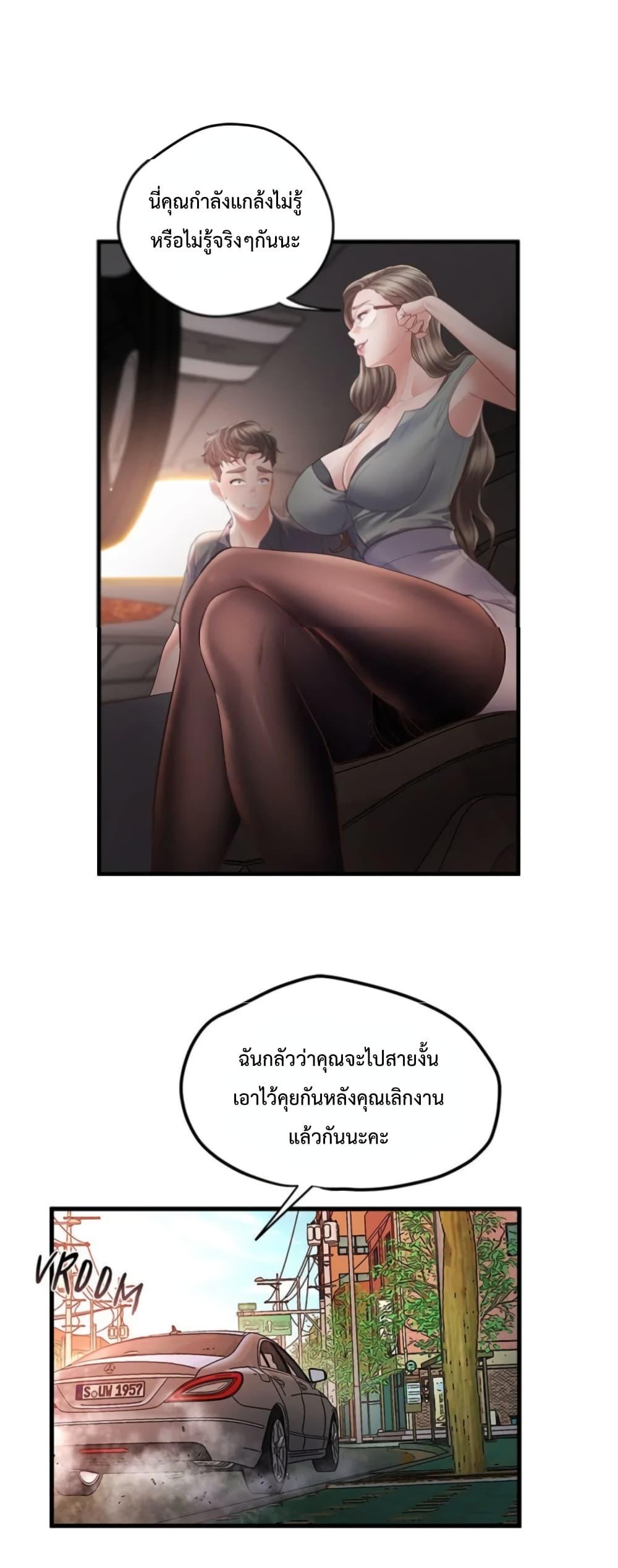 Tutoring the Lonely Missus – Tutoring the Lonely Missus – ตอนที่ 3 หน้า 11