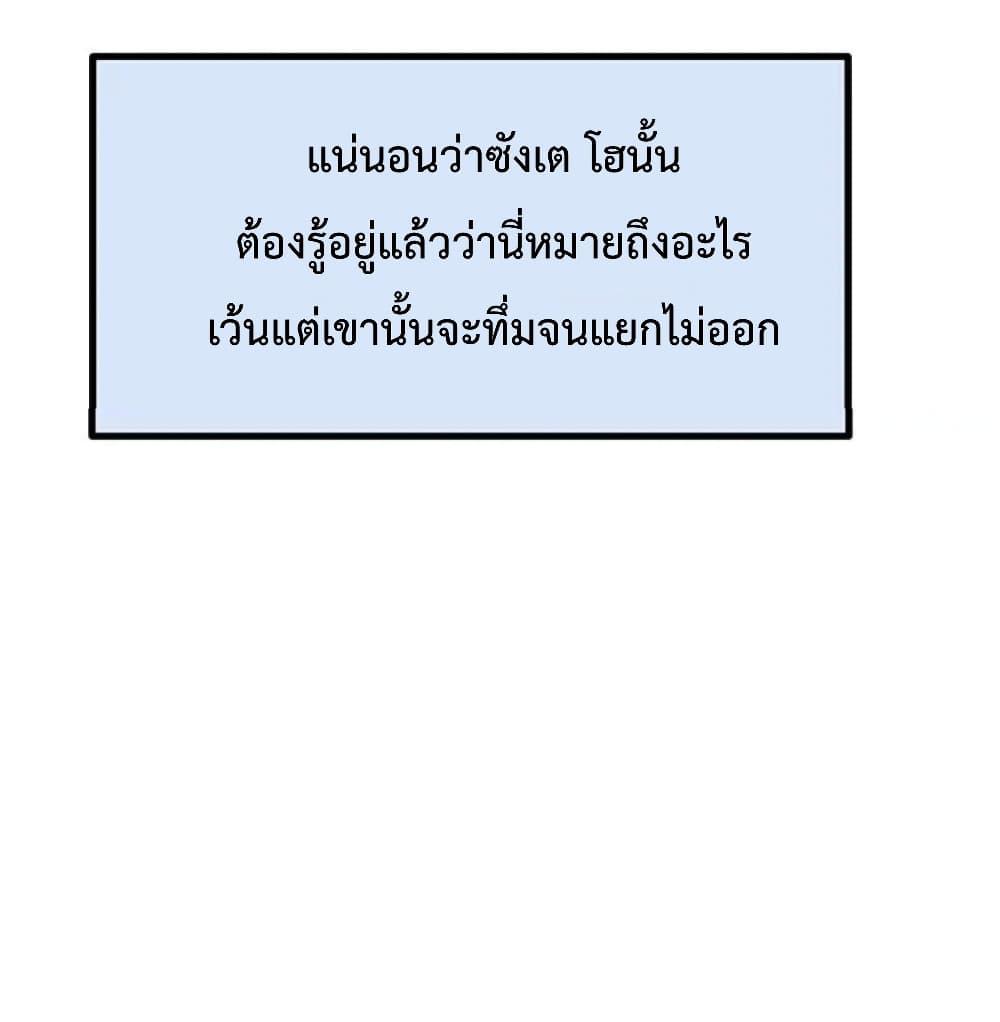 Tutoring the Lonely Missus – Tutoring the Lonely Missus – ตอนที่ 3 หน้า 12