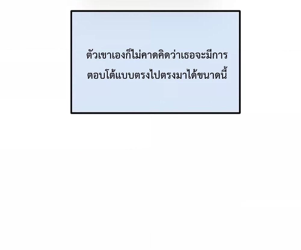 Tutoring the Lonely Missus – Tutoring the Lonely Missus – ตอนที่ 3 หน้า 14