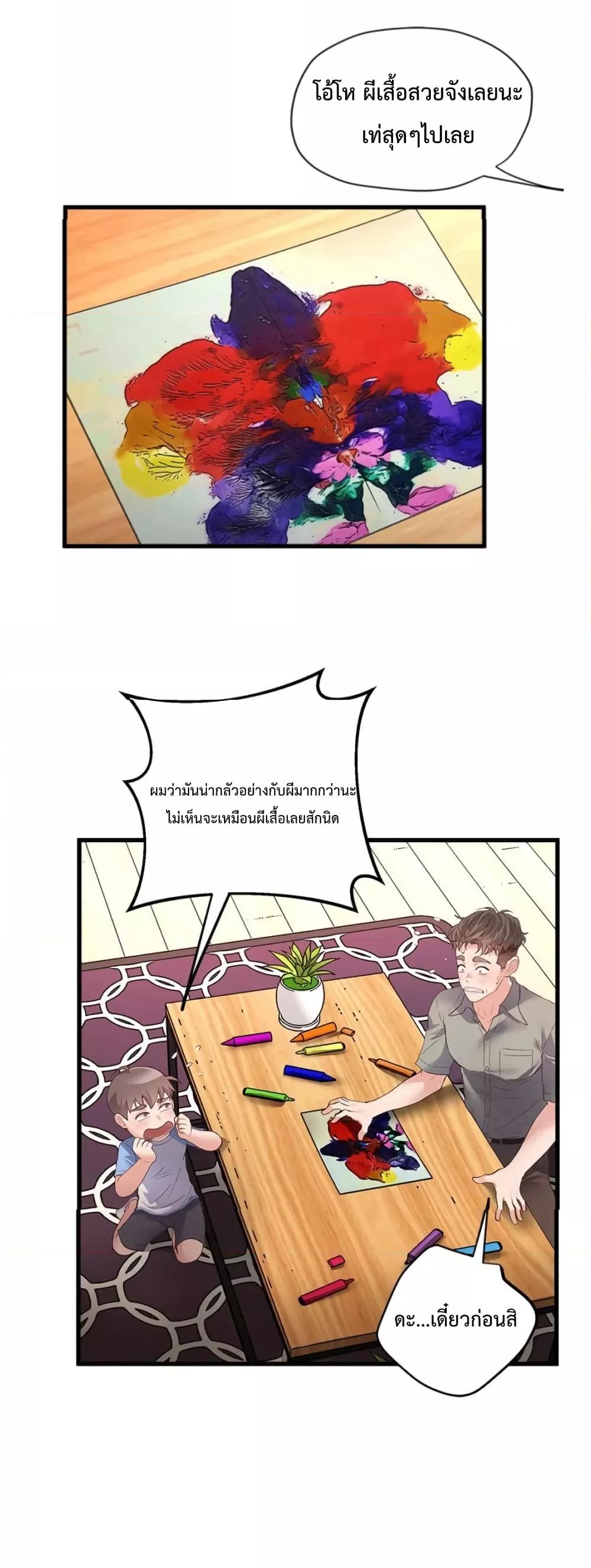 Tutoring the Lonely Missus – Tutoring the Lonely Missus – ตอนที่ 3 หน้า 15