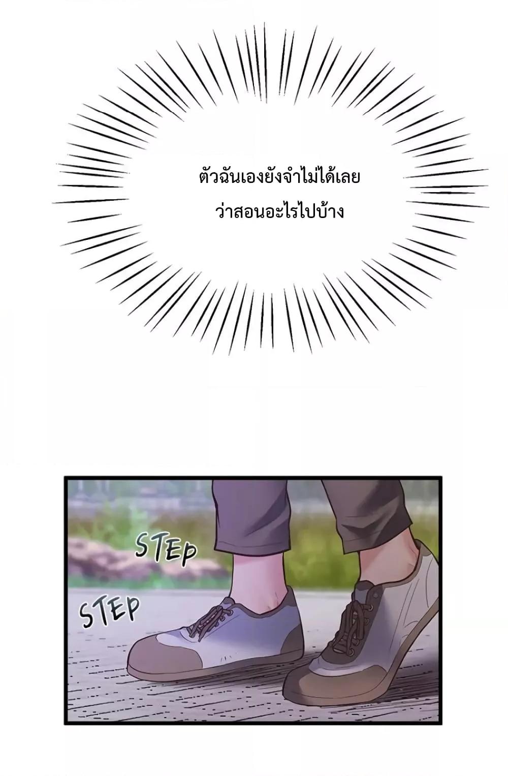 Tutoring the Lonely Missus – Tutoring the Lonely Missus – ตอนที่ 3 หน้า 16