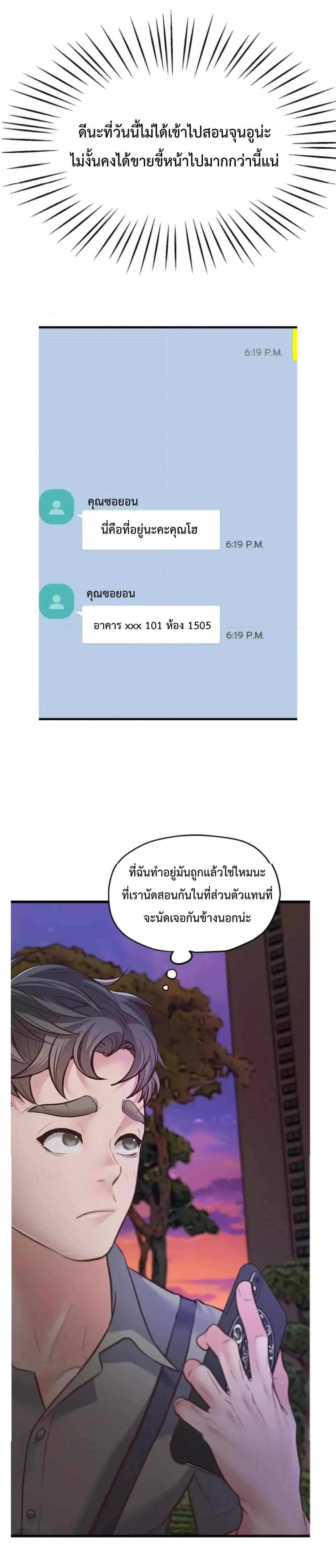 Tutoring the Lonely Missus – Tutoring the Lonely Missus – ตอนที่ 3 หน้า 17