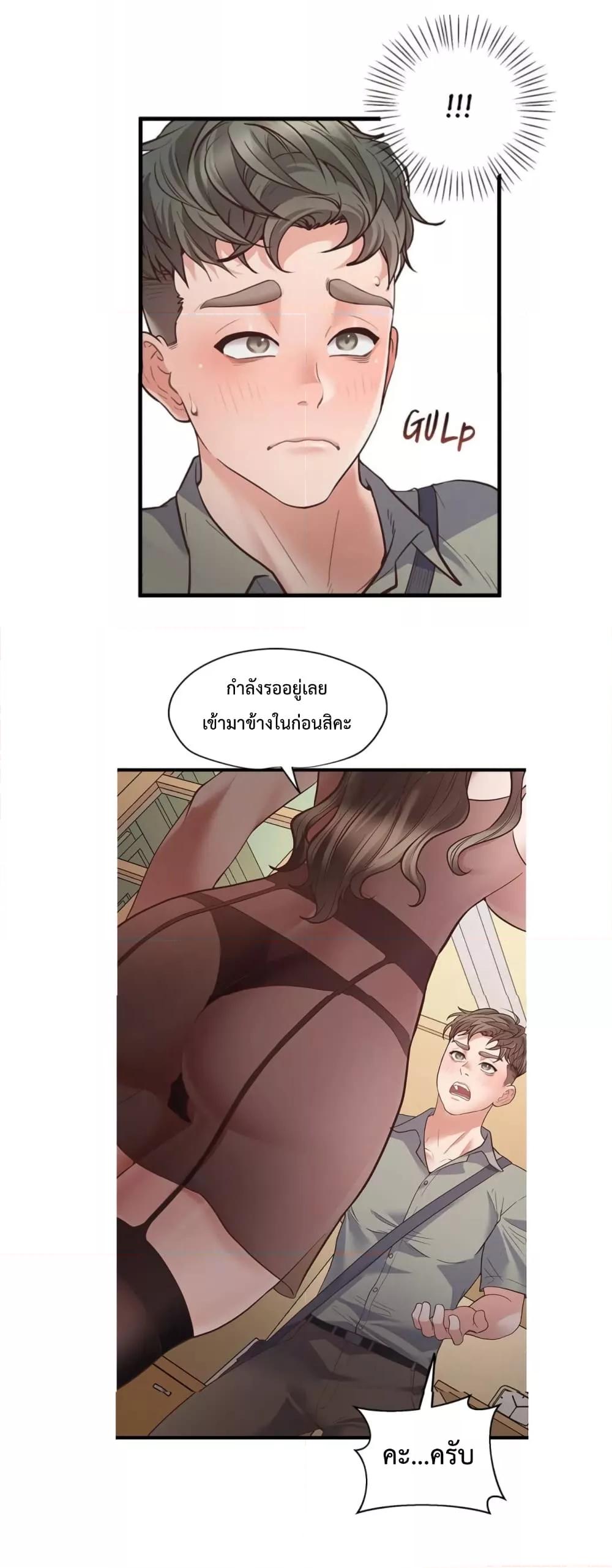 Tutoring the Lonely Missus – Tutoring the Lonely Missus – ตอนที่ 3 หน้า 20