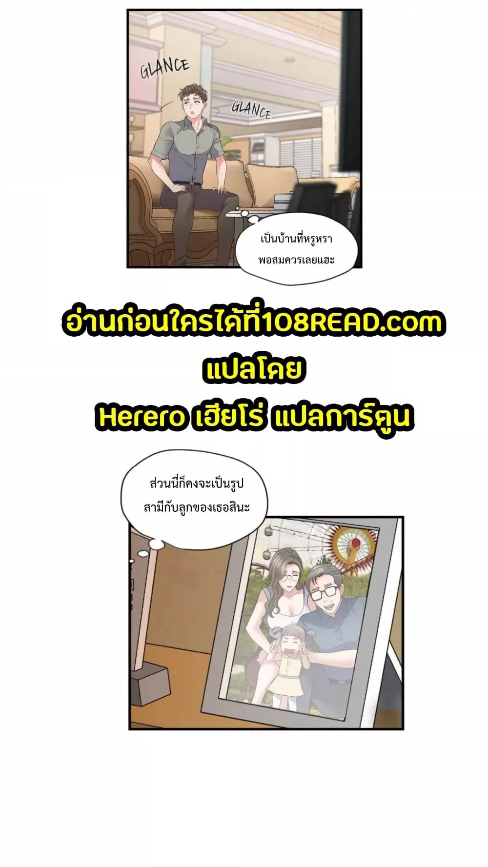 Tutoring the Lonely Missus – Tutoring the Lonely Missus – ตอนที่ 3 หน้า 27