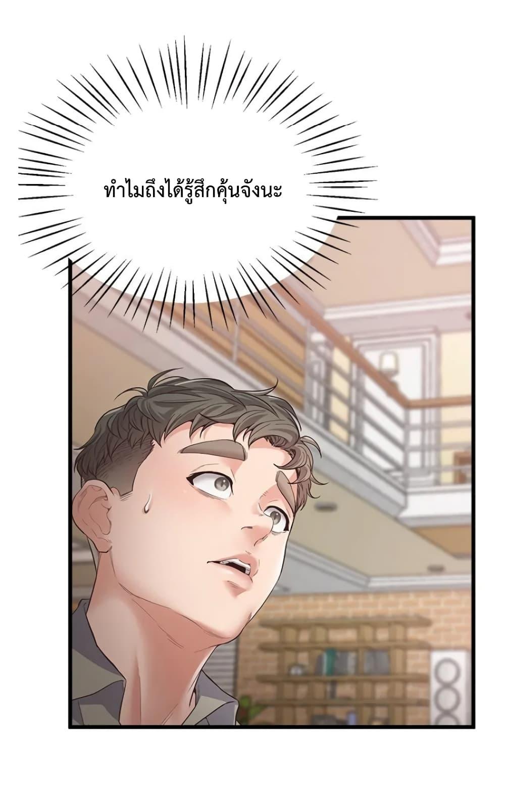 Tutoring the Lonely Missus – Tutoring the Lonely Missus – ตอนที่ 3 หน้า 29
