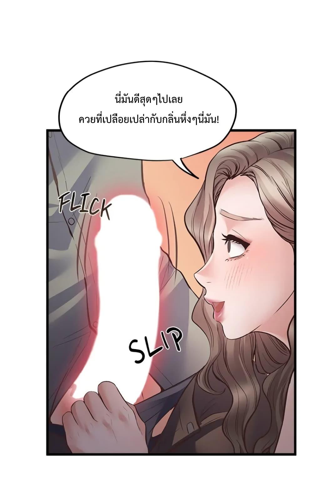 Tutoring the Lonely Missus – Tutoring the Lonely Missus – ตอนที่ 3 หน้า 44