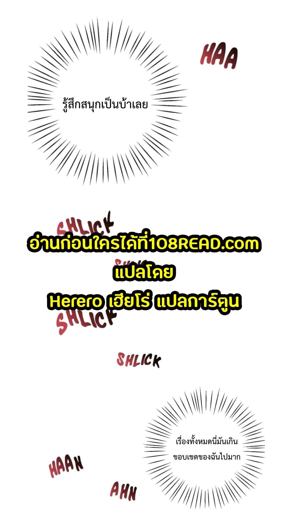 Tutoring the Lonely Missus – Tutoring the Lonely Missus – ตอนที่ 3 หน้า 55