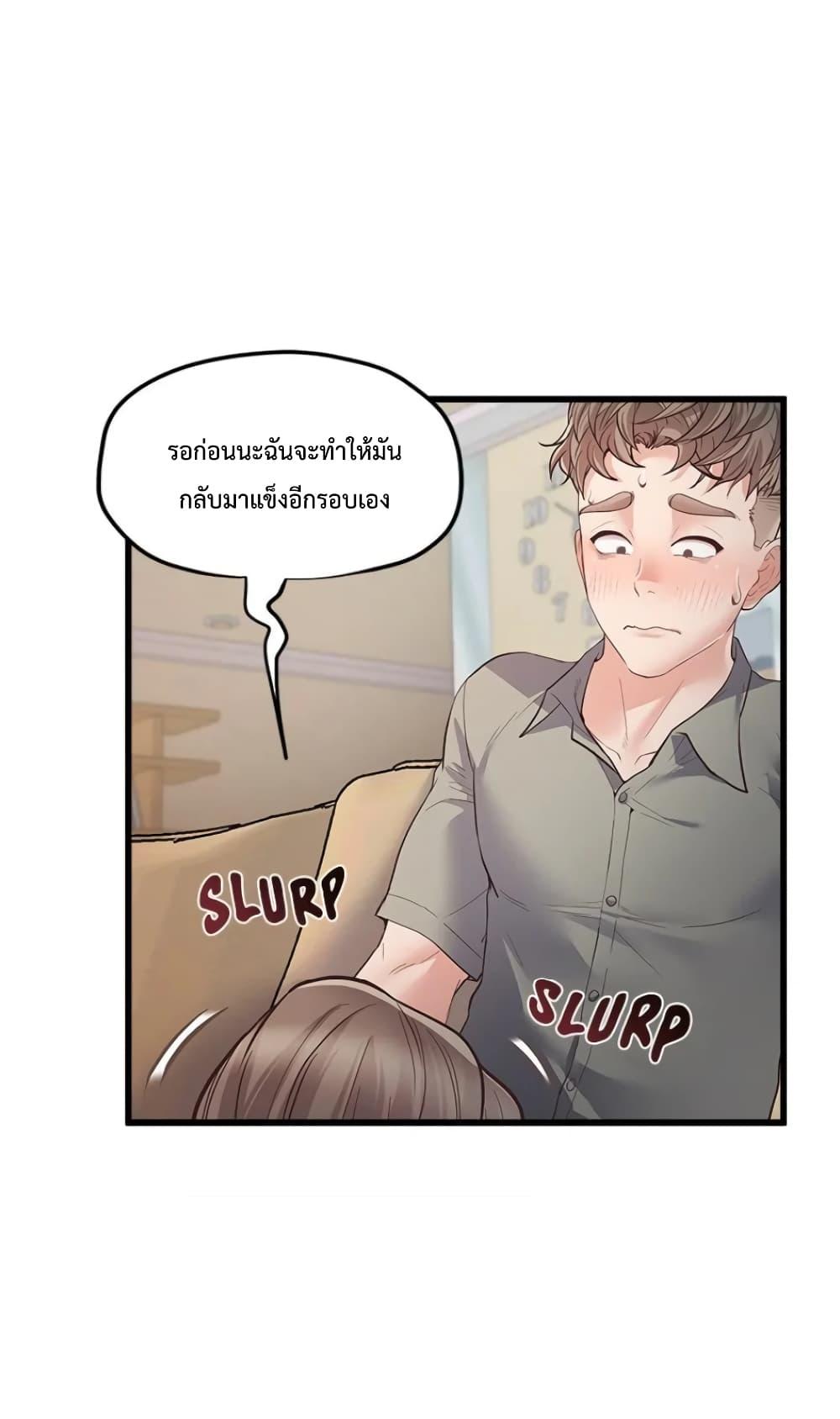 Tutoring the Lonely Missus – Tutoring the Lonely Missus – ตอนที่ 3 หน้า 60