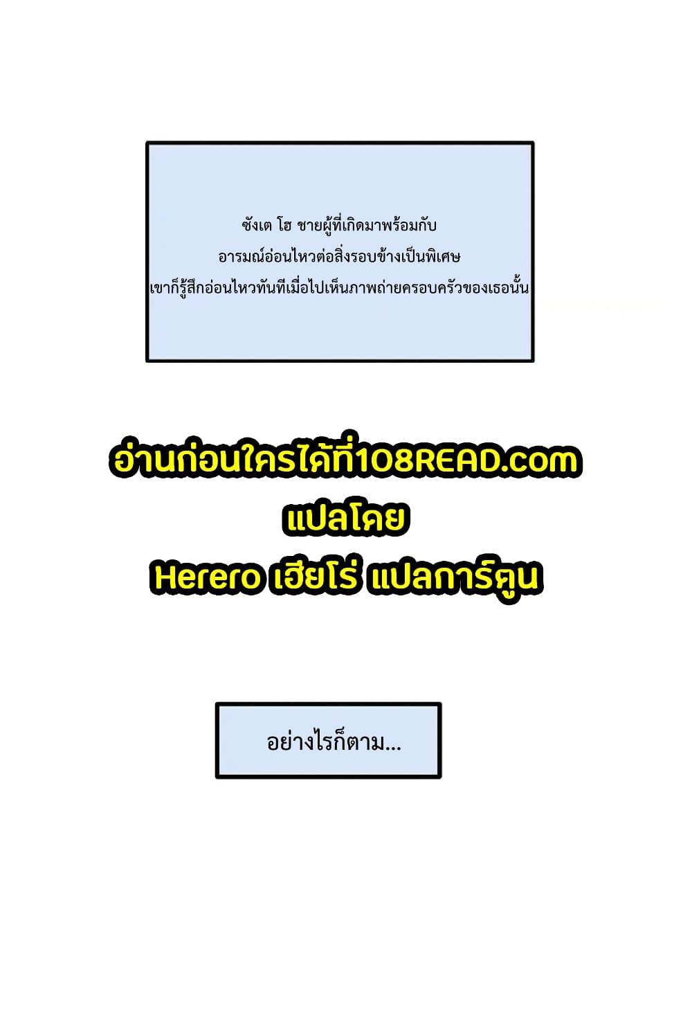 Tutoring the Lonely Missus – Tutoring the Lonely Missus – ตอนที่ 3 หน้า 62
