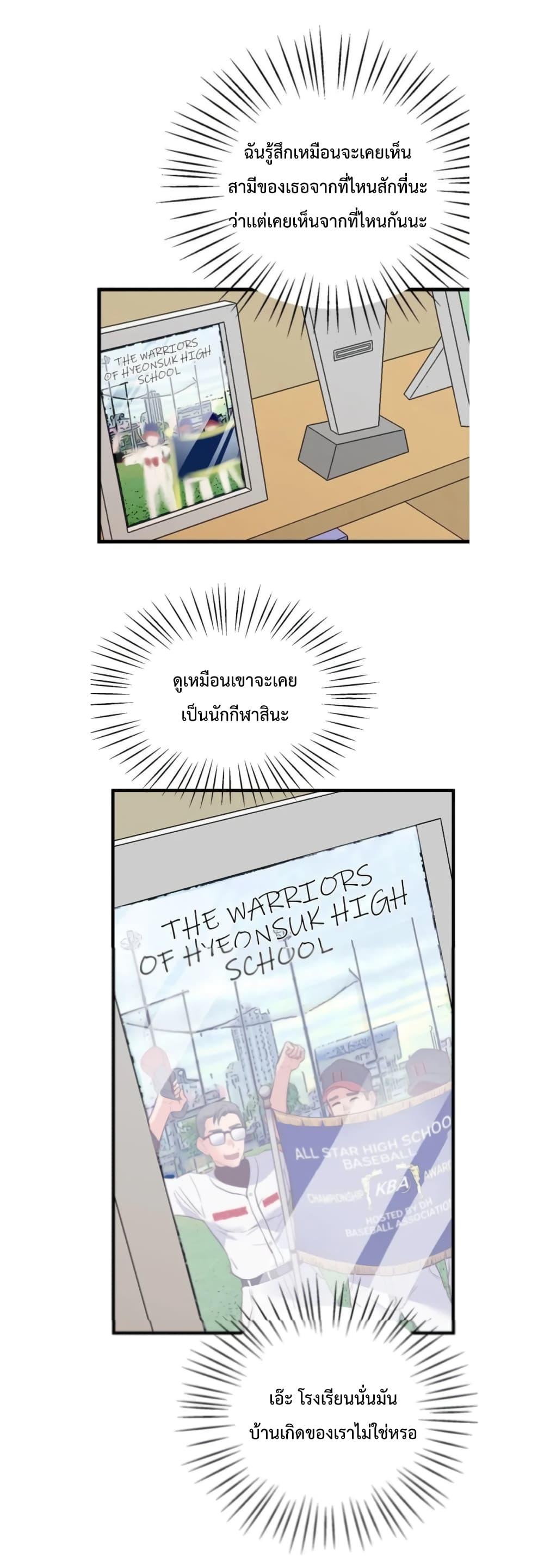 Tutoring the Lonely Missus – Tutoring the Lonely Missus – ตอนที่ 3 หน้า 63