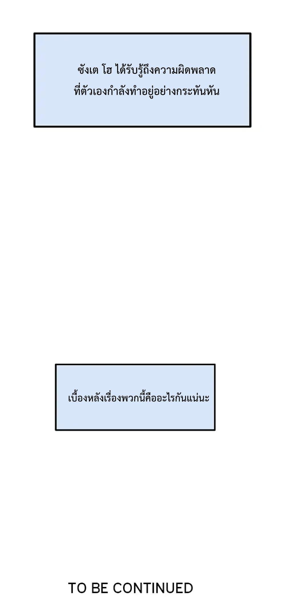 Tutoring the Lonely Missus – Tutoring the Lonely Missus – ตอนที่ 3 หน้า 68