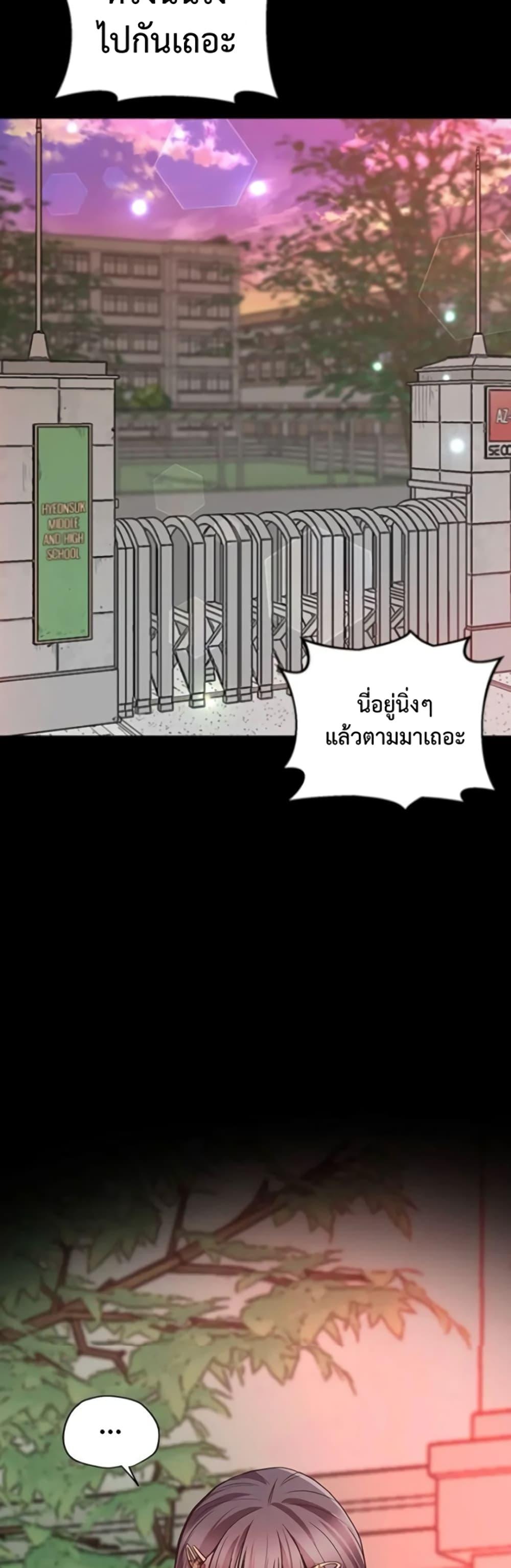Tutoring the Lonely Missus – Tutoring the Lonely Missus – ตอนที่ 4 หน้า 6