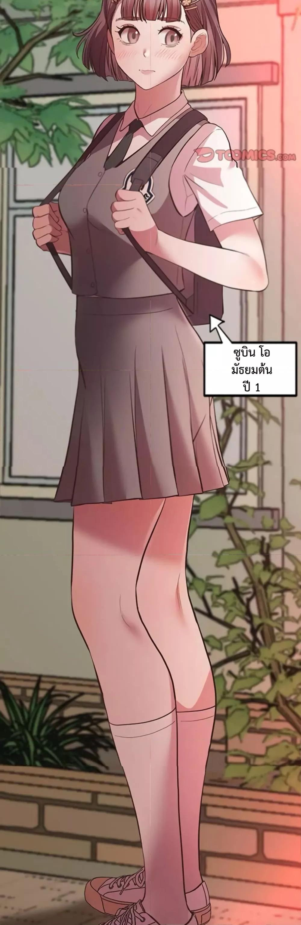 Tutoring the Lonely Missus – Tutoring the Lonely Missus – ตอนที่ 4 หน้า 7