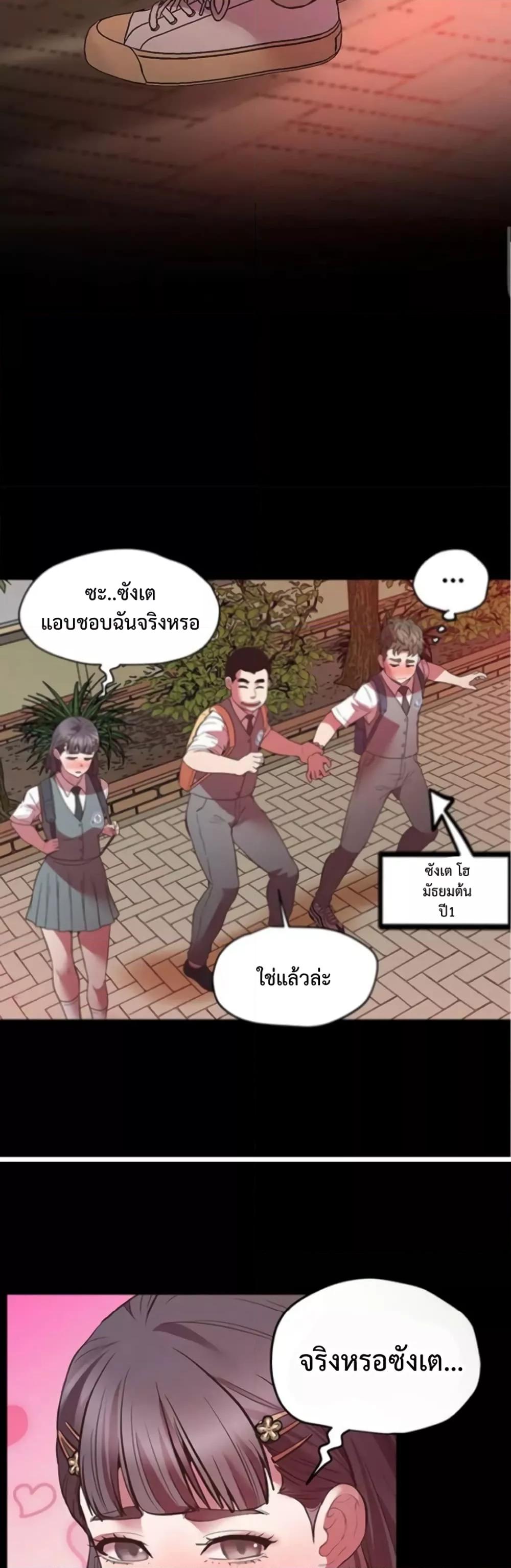 Tutoring the Lonely Missus – Tutoring the Lonely Missus – ตอนที่ 4 หน้า 8