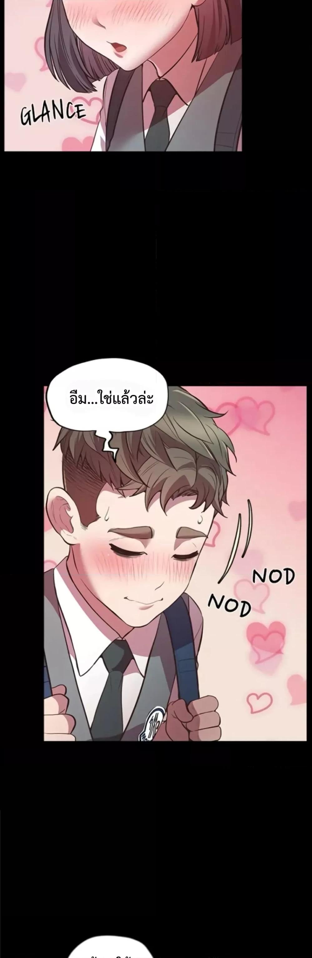 Tutoring the Lonely Missus – Tutoring the Lonely Missus – ตอนที่ 4 หน้า 9
