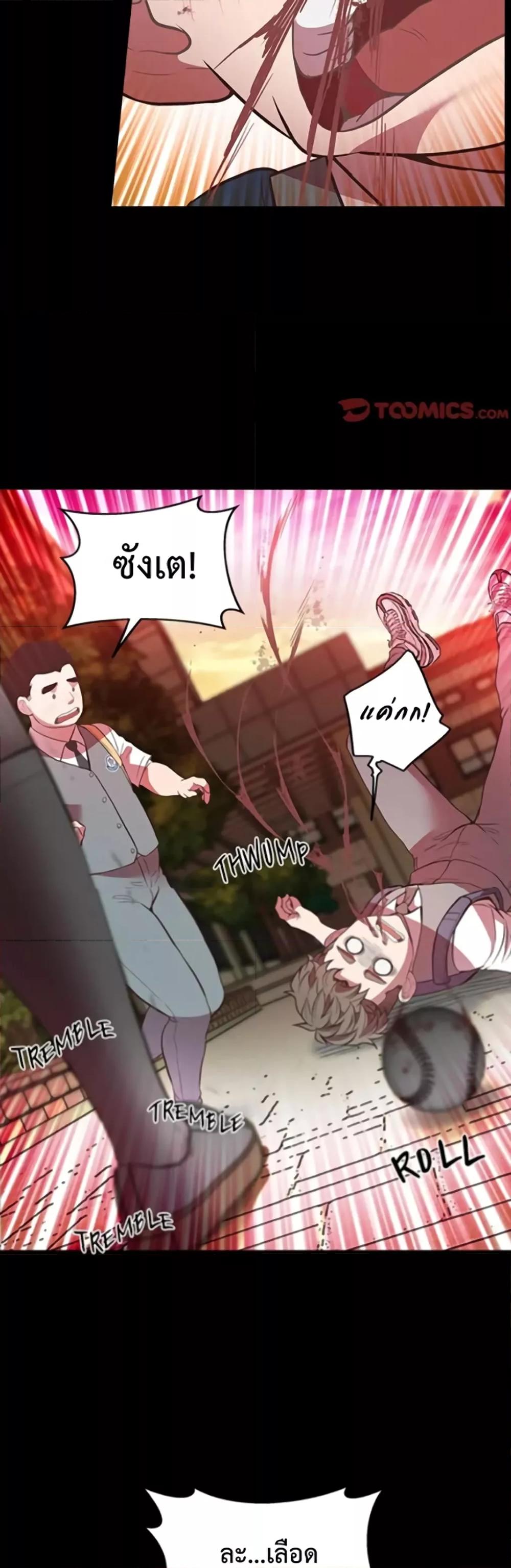 Tutoring the Lonely Missus – Tutoring the Lonely Missus – ตอนที่ 4 หน้า 12