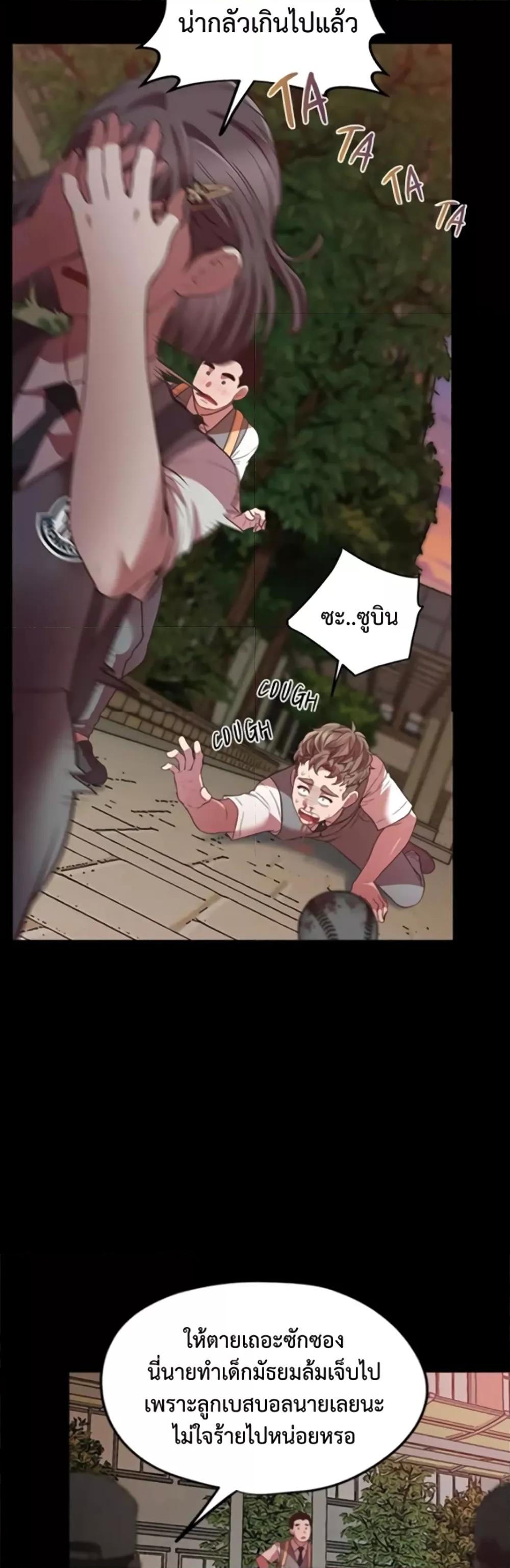 Tutoring the Lonely Missus – Tutoring the Lonely Missus – ตอนที่ 4 หน้า 13
