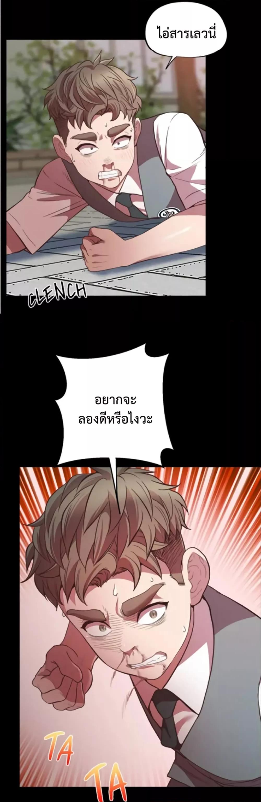 Tutoring the Lonely Missus – Tutoring the Lonely Missus – ตอนที่ 4 หน้า 15