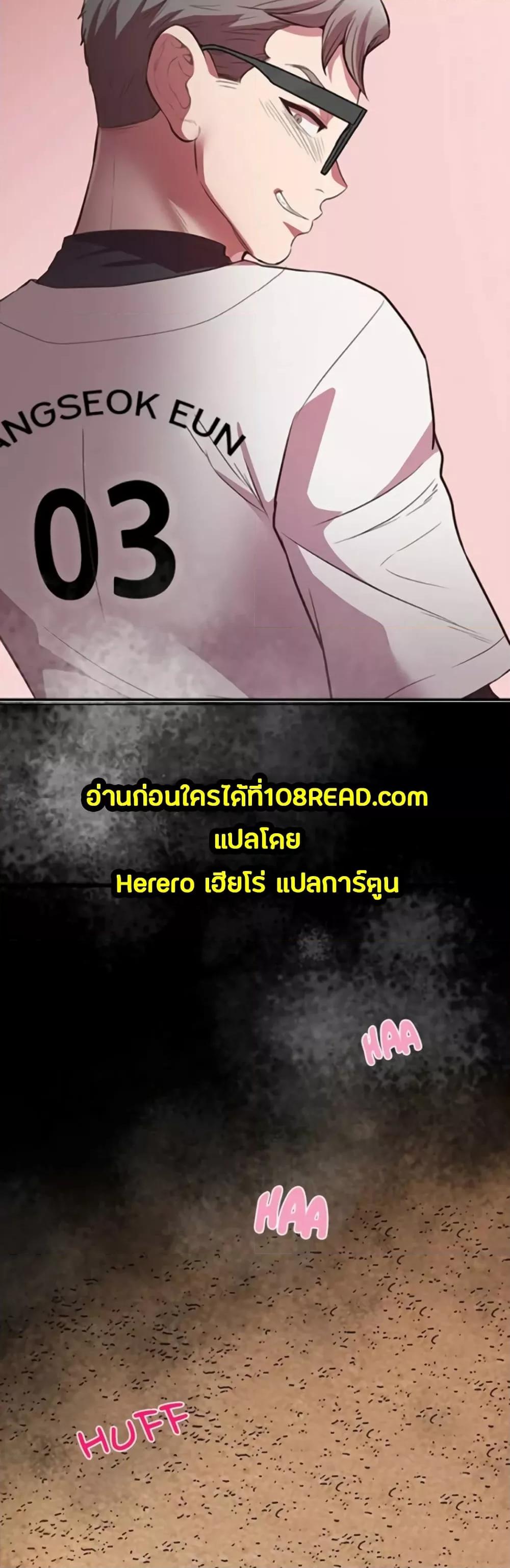 Tutoring the Lonely Missus – Tutoring the Lonely Missus – ตอนที่ 4 หน้า 18