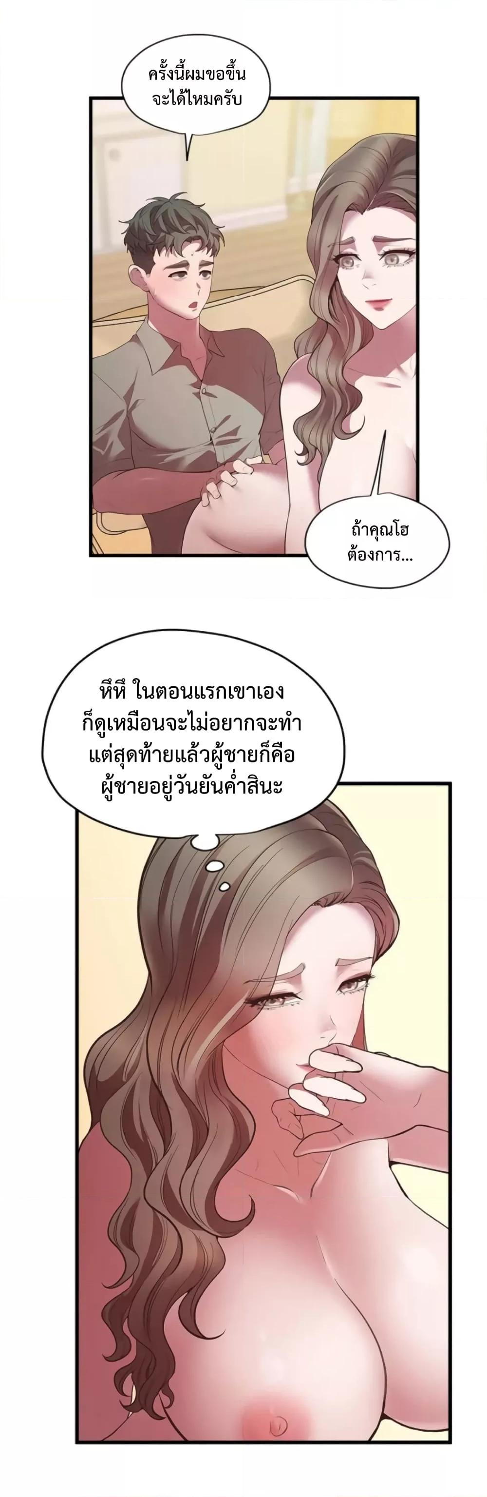 Tutoring the Lonely Missus – Tutoring the Lonely Missus – ตอนที่ 4 หน้า 21