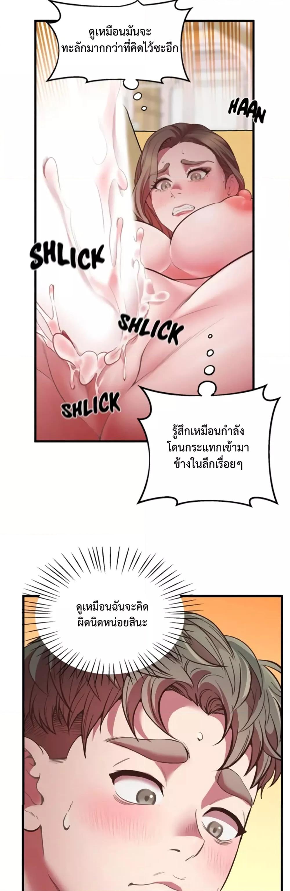 Tutoring the Lonely Missus – Tutoring the Lonely Missus – ตอนที่ 4 หน้า 26
