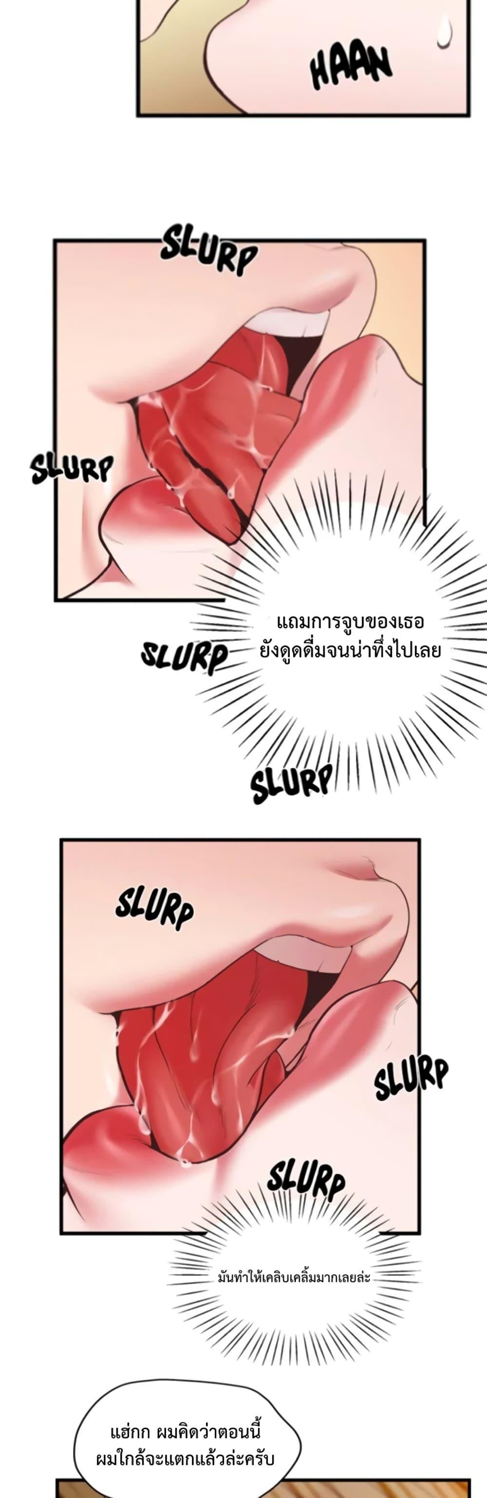 Tutoring the Lonely Missus – Tutoring the Lonely Missus – ตอนที่ 4 หน้า 28