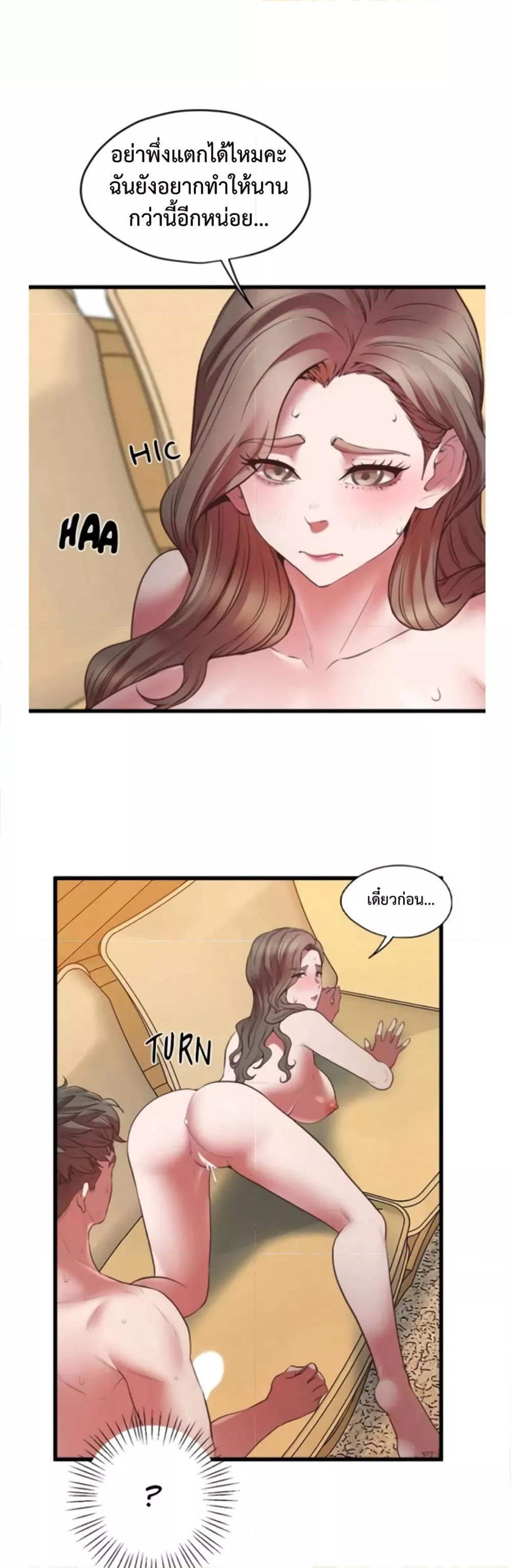 Tutoring the Lonely Missus – Tutoring the Lonely Missus – ตอนที่ 4 หน้า 30