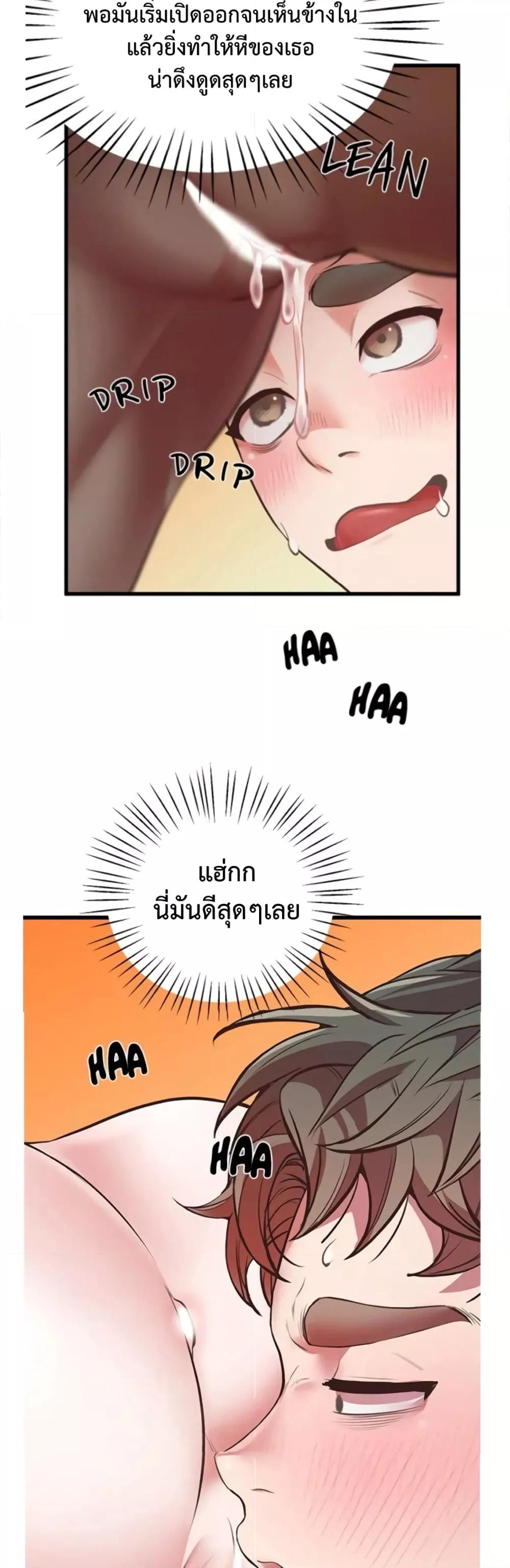 Tutoring the Lonely Missus – Tutoring the Lonely Missus – ตอนที่ 4 หน้า 32