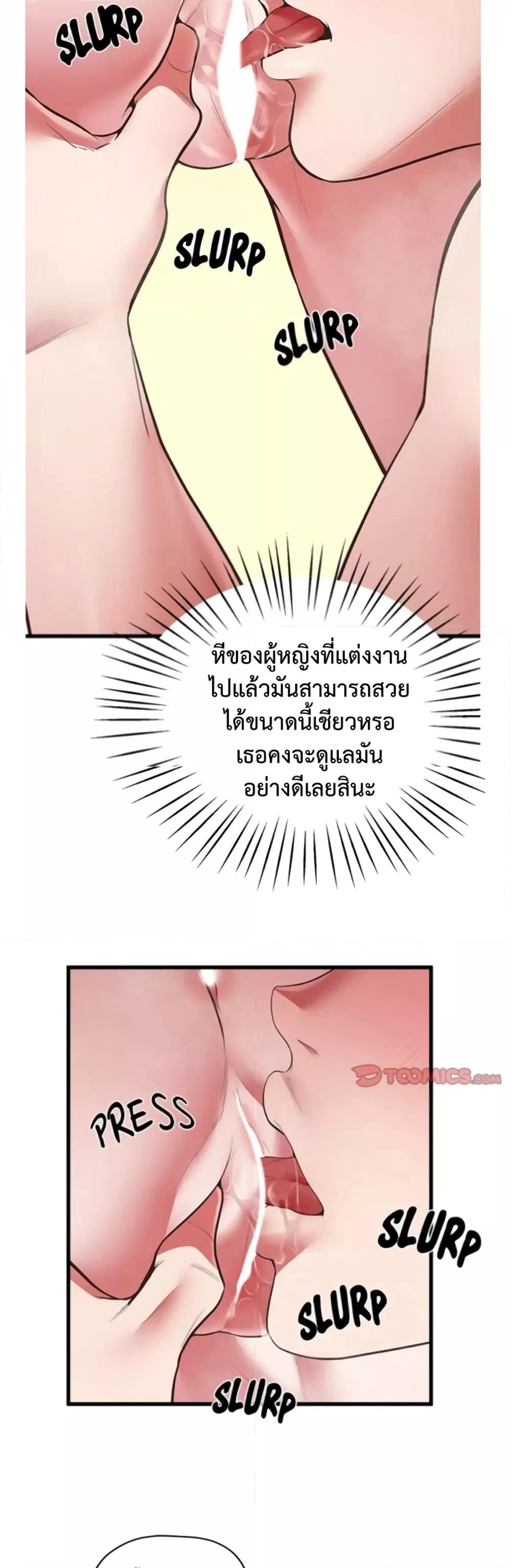 Tutoring the Lonely Missus – Tutoring the Lonely Missus – ตอนที่ 4 หน้า 33