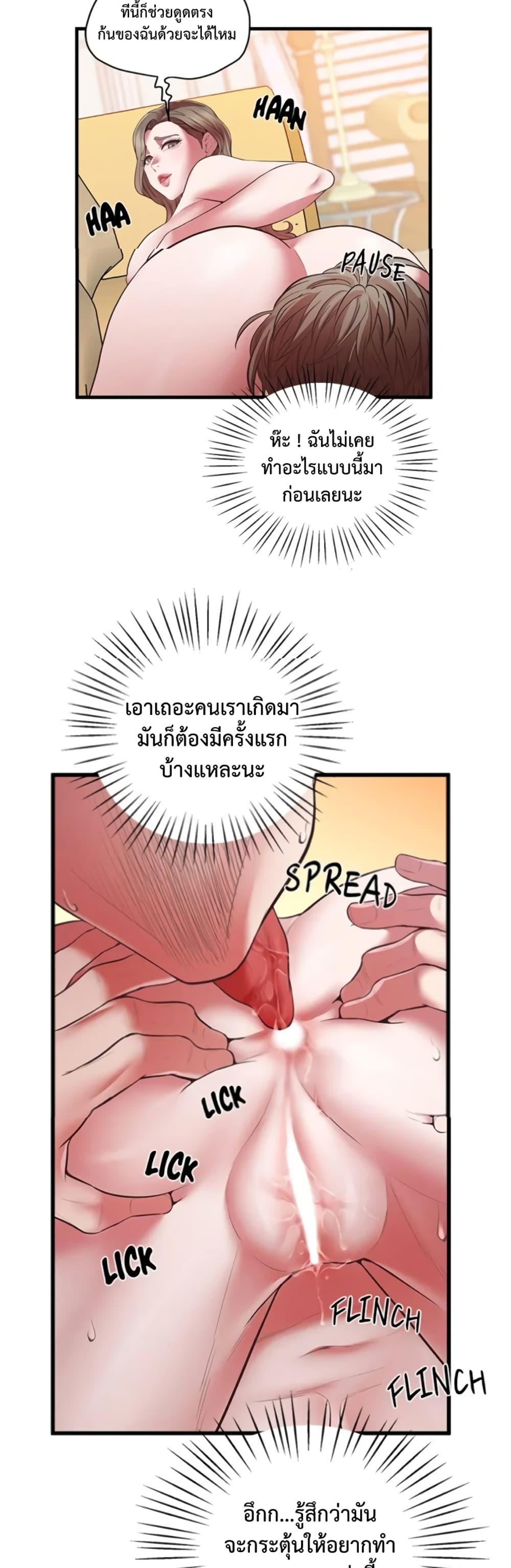Tutoring the Lonely Missus – Tutoring the Lonely Missus – ตอนที่ 4 หน้า 34