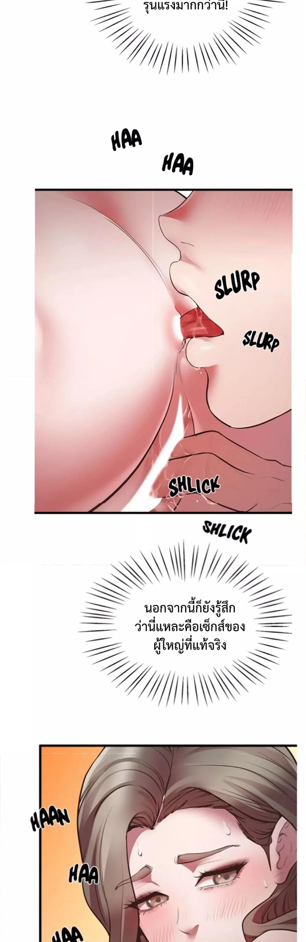 Tutoring the Lonely Missus – Tutoring the Lonely Missus – ตอนที่ 4 หน้า 35