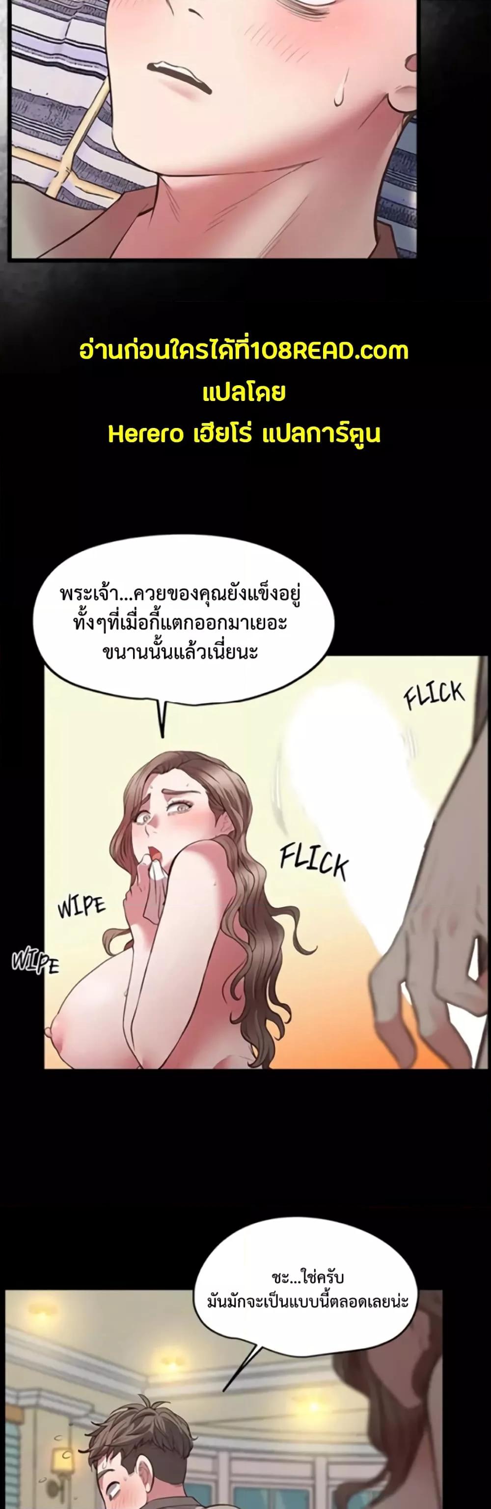 Tutoring the Lonely Missus – Tutoring the Lonely Missus – ตอนที่ 4 หน้า 44
