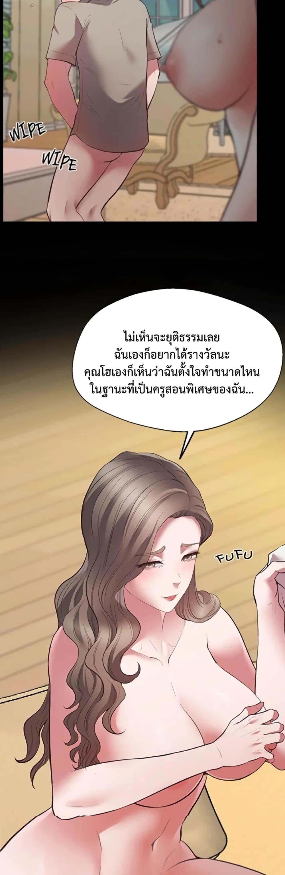 Tutoring the Lonely Missus – Tutoring the Lonely Missus – ตอนที่ 4 หน้า 45