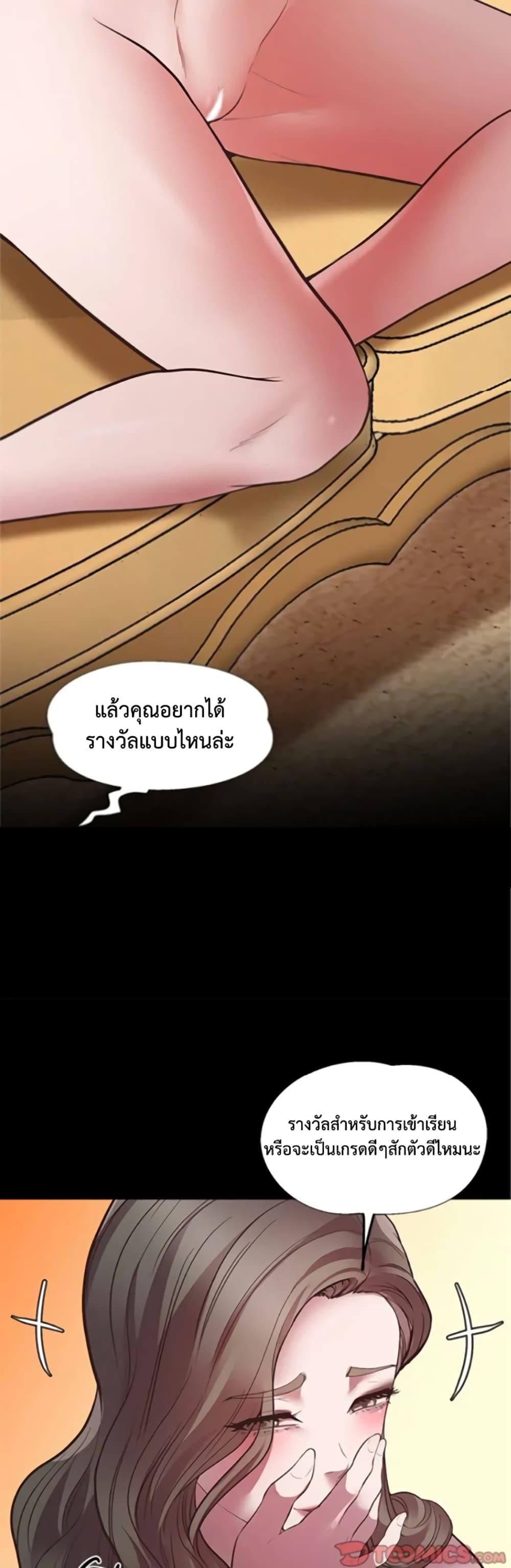 Tutoring the Lonely Missus – Tutoring the Lonely Missus – ตอนที่ 4 หน้า 46