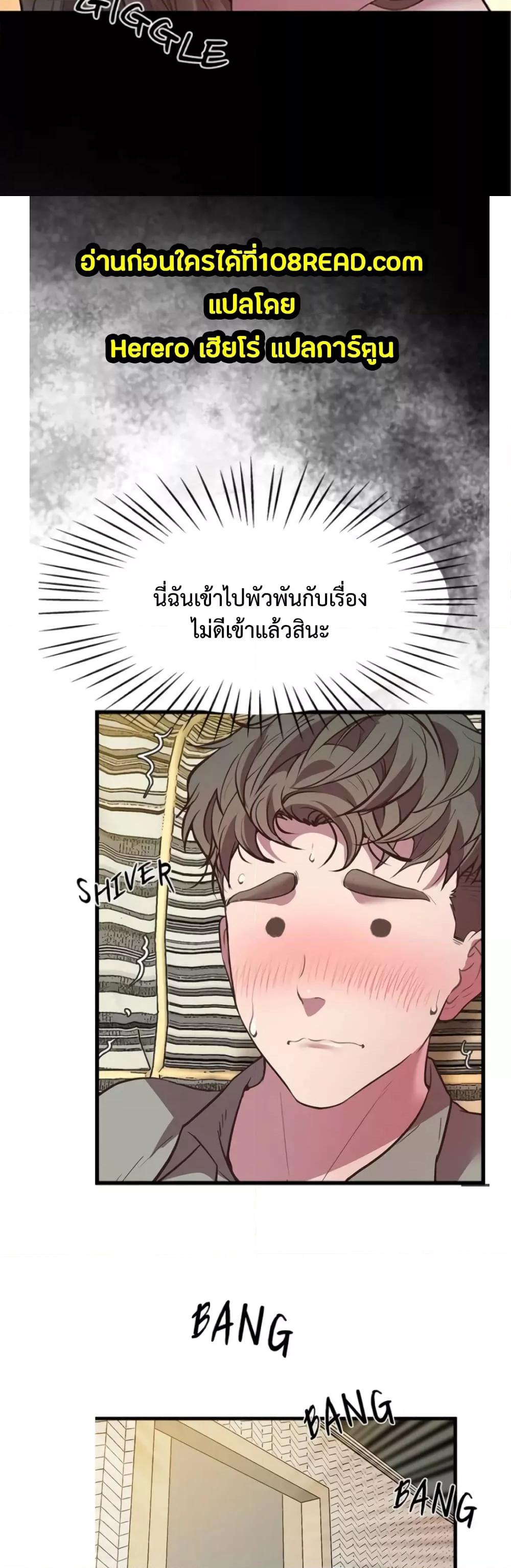 Tutoring the Lonely Missus – Tutoring the Lonely Missus – ตอนที่ 4 หน้า 47