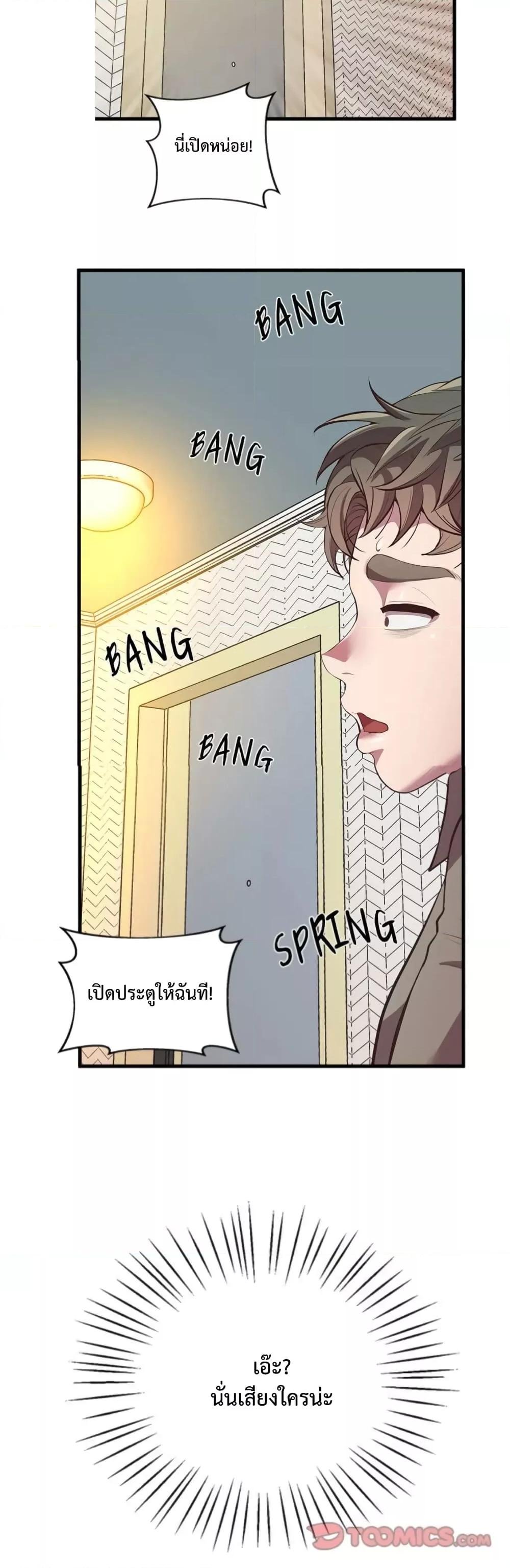 Tutoring the Lonely Missus – Tutoring the Lonely Missus – ตอนที่ 4 หน้า 48