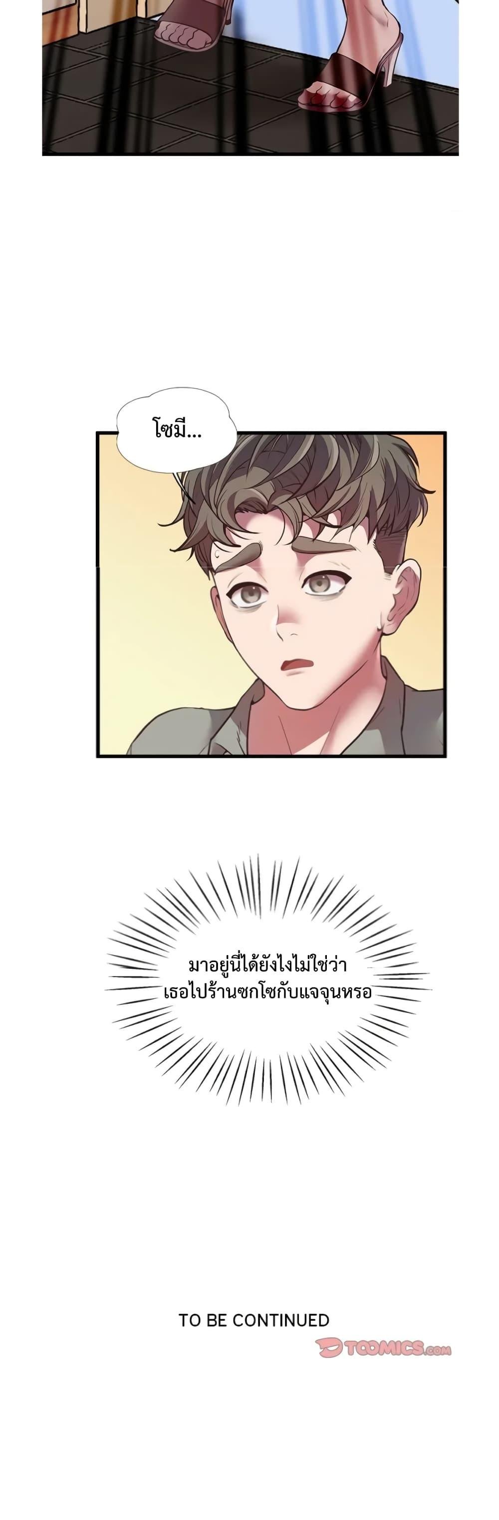 Tutoring the Lonely Missus – Tutoring the Lonely Missus – ตอนที่ 4 หน้า 50