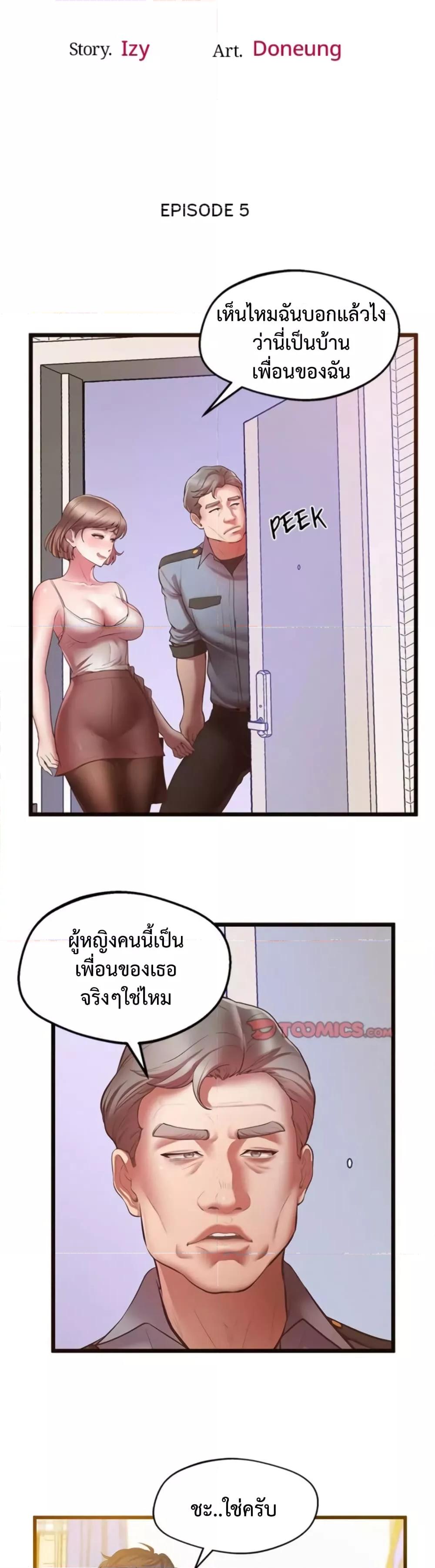 Tutoring the Lonely Missus – Tutoring the Lonely Missus – ตอนที่ 5 หน้า 3