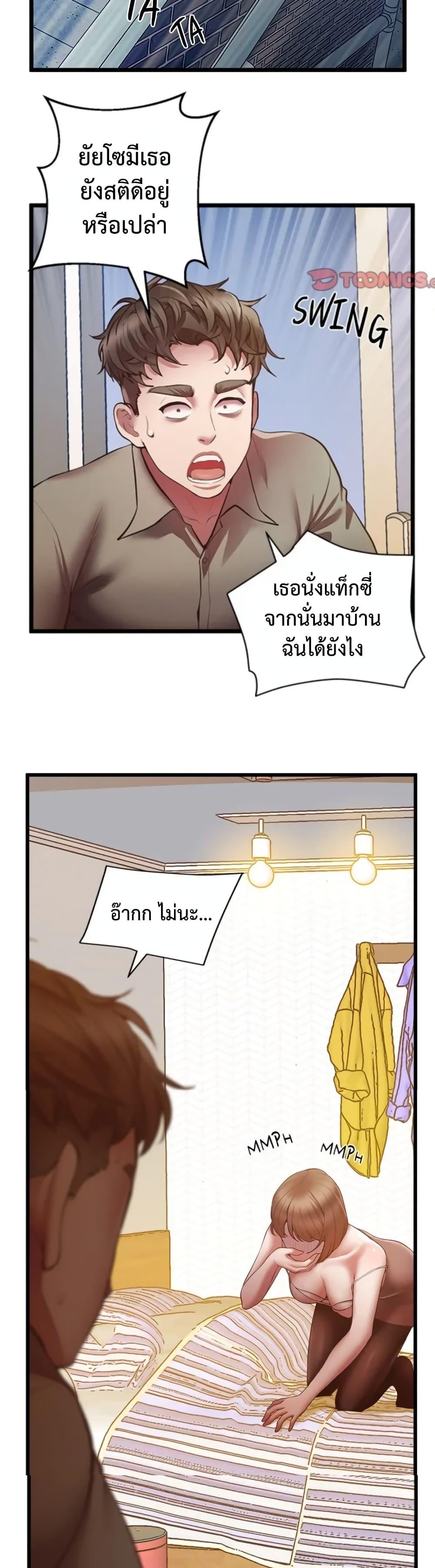 Tutoring the Lonely Missus – Tutoring the Lonely Missus – ตอนที่ 5 หน้า 6