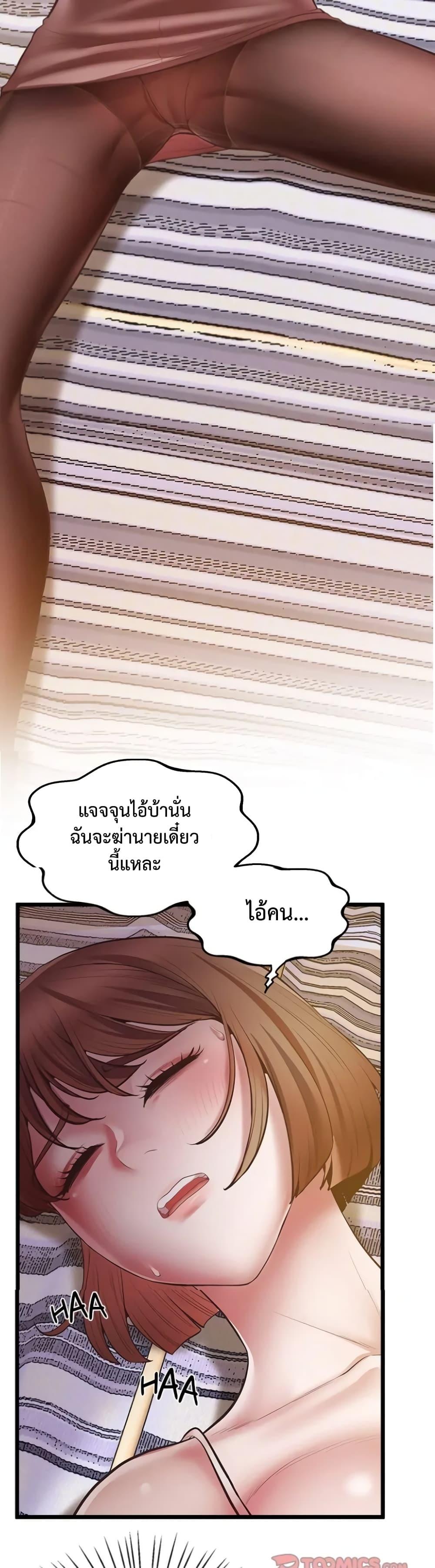 Tutoring the Lonely Missus – Tutoring the Lonely Missus – ตอนที่ 5 หน้า 8