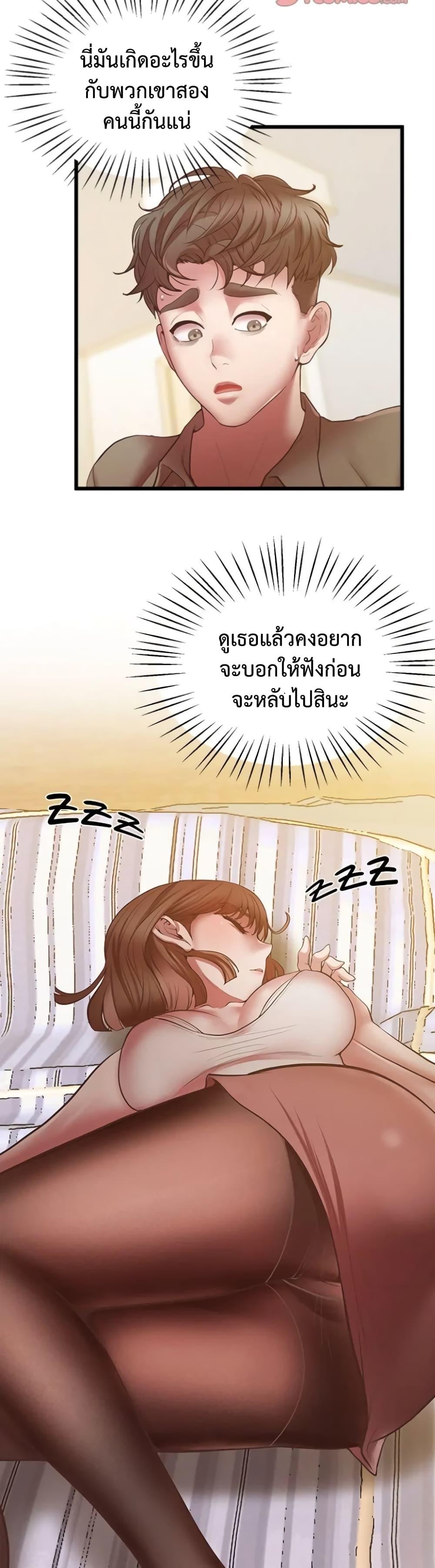 Tutoring the Lonely Missus – Tutoring the Lonely Missus – ตอนที่ 5 หน้า 9