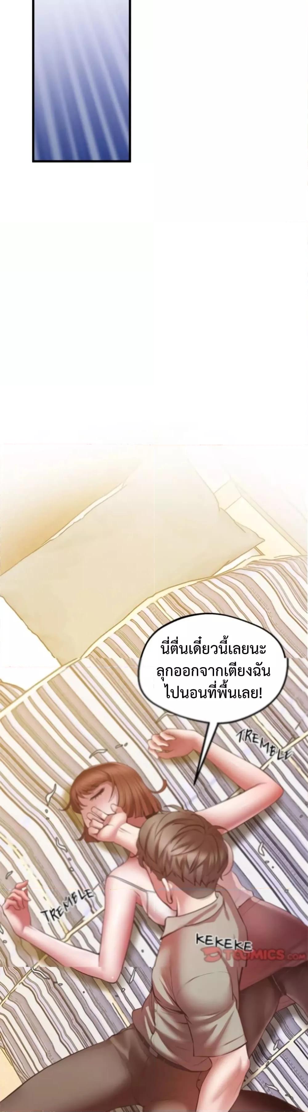 Tutoring the Lonely Missus – Tutoring the Lonely Missus – ตอนที่ 5 หน้า 11