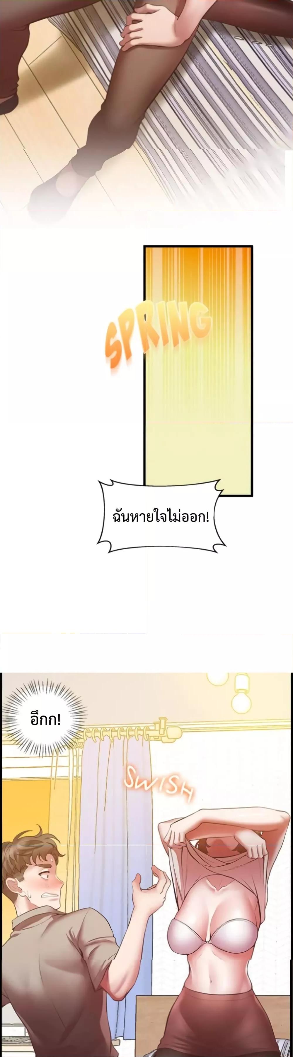Tutoring the Lonely Missus – Tutoring the Lonely Missus – ตอนที่ 5 หน้า 12