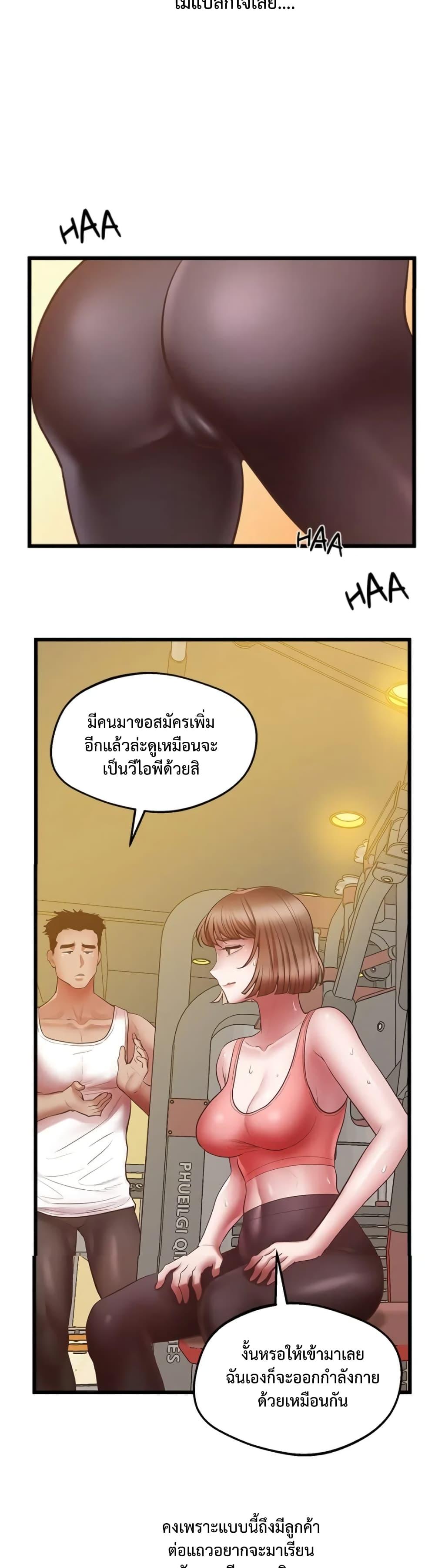 Tutoring the Lonely Missus – Tutoring the Lonely Missus – ตอนที่ 5 หน้า 17