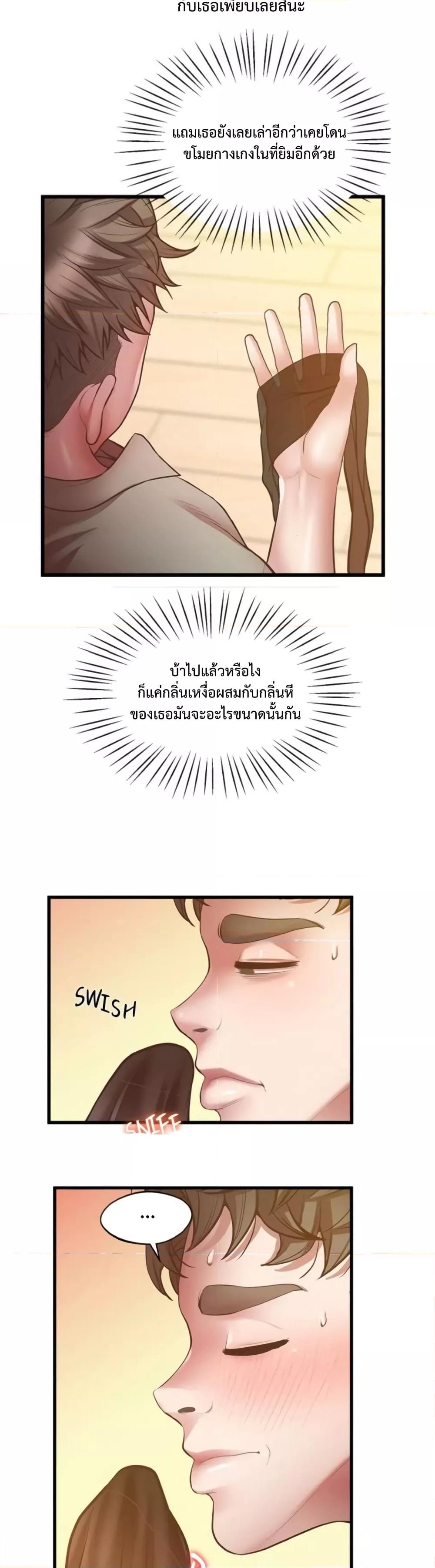 Tutoring the Lonely Missus – Tutoring the Lonely Missus – ตอนที่ 5 หน้า 18