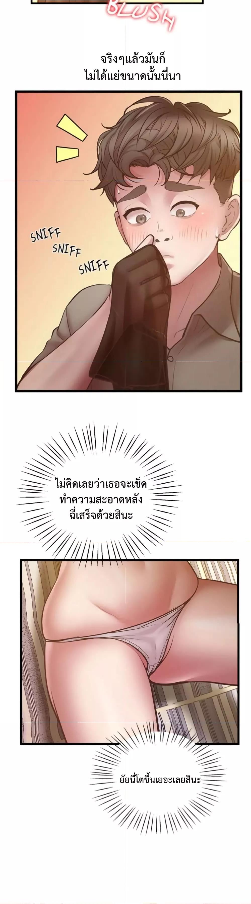 Tutoring the Lonely Missus – Tutoring the Lonely Missus – ตอนที่ 5 หน้า 19
