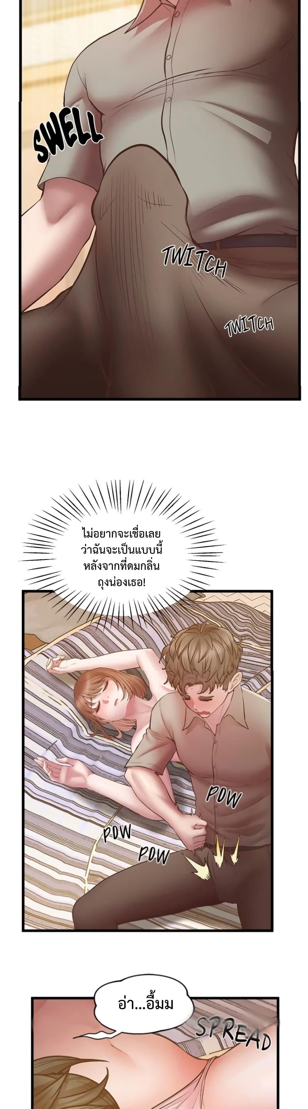 Tutoring the Lonely Missus – Tutoring the Lonely Missus – ตอนที่ 5 หน้า 21