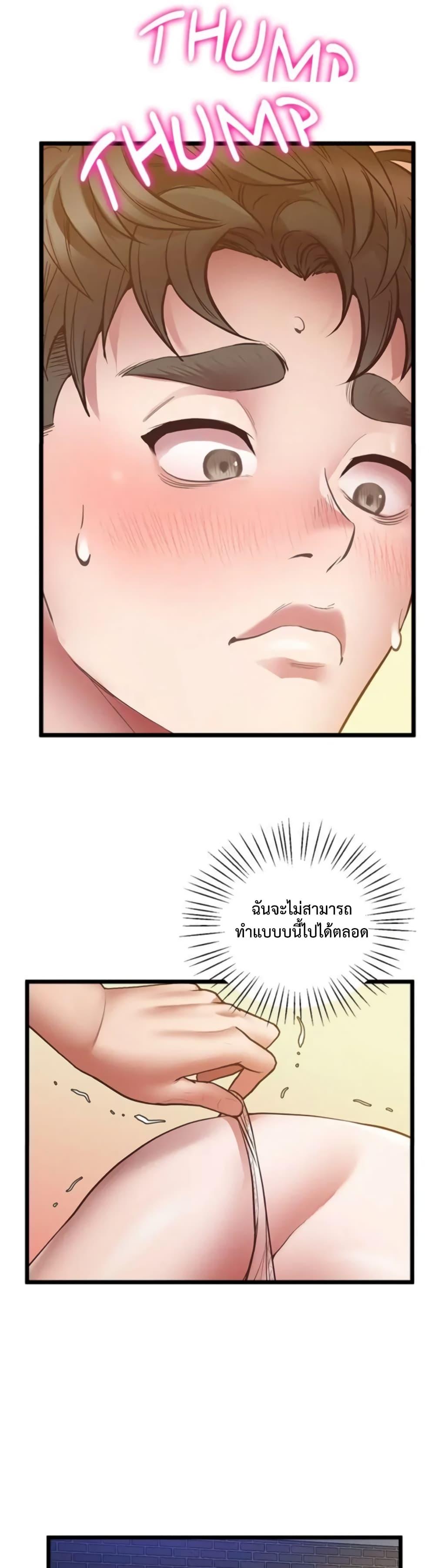 Tutoring the Lonely Missus – Tutoring the Lonely Missus – ตอนที่ 5 หน้า 29