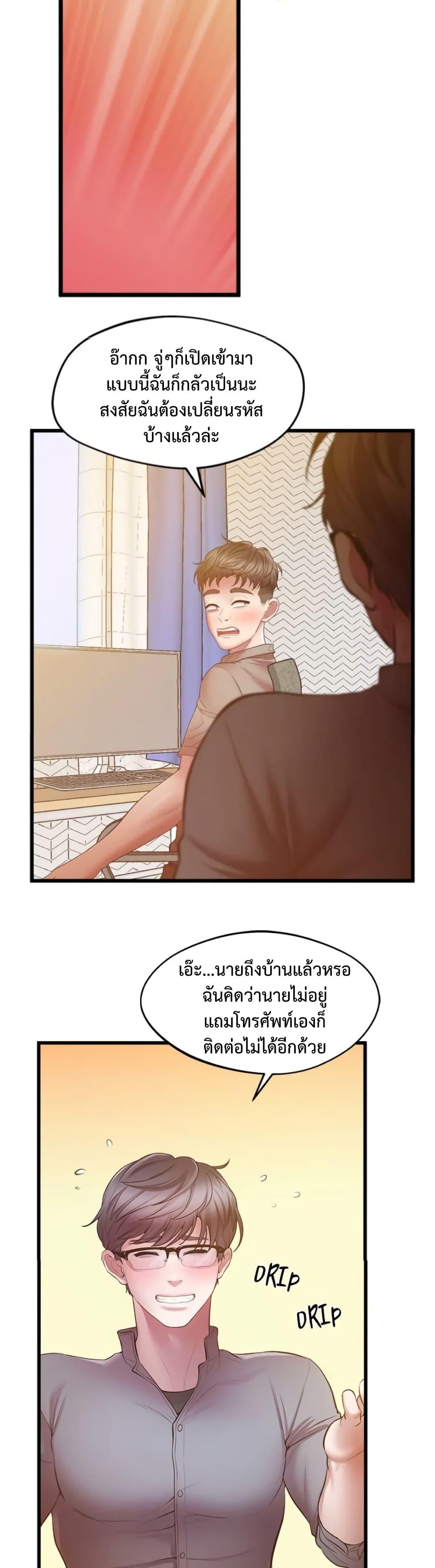 Tutoring the Lonely Missus – Tutoring the Lonely Missus – ตอนที่ 5 หน้า 32