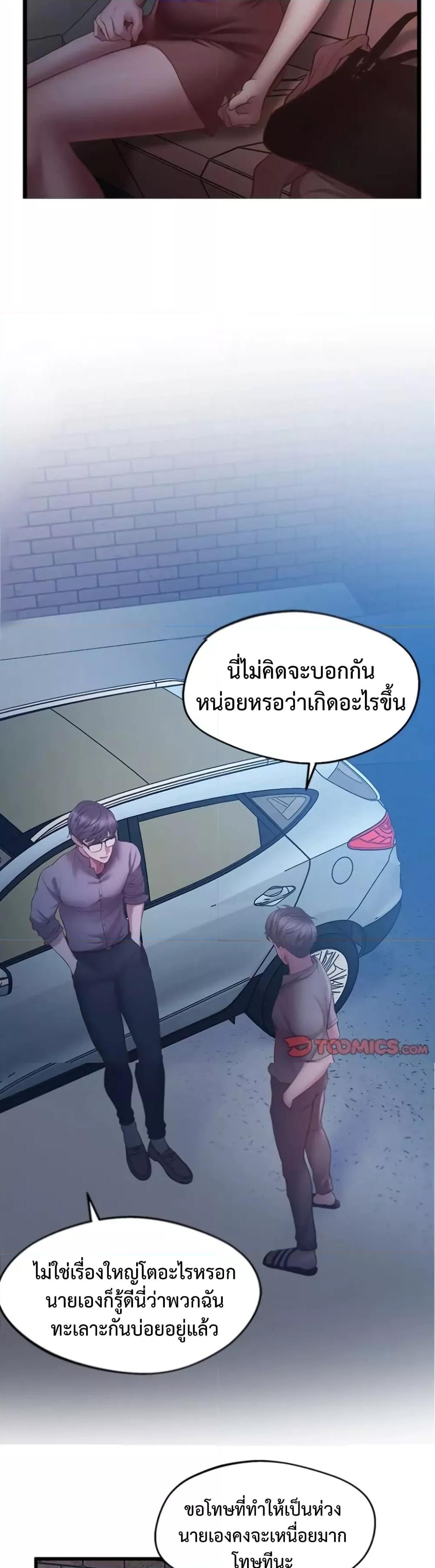 Tutoring the Lonely Missus – Tutoring the Lonely Missus – ตอนที่ 5 หน้า 34